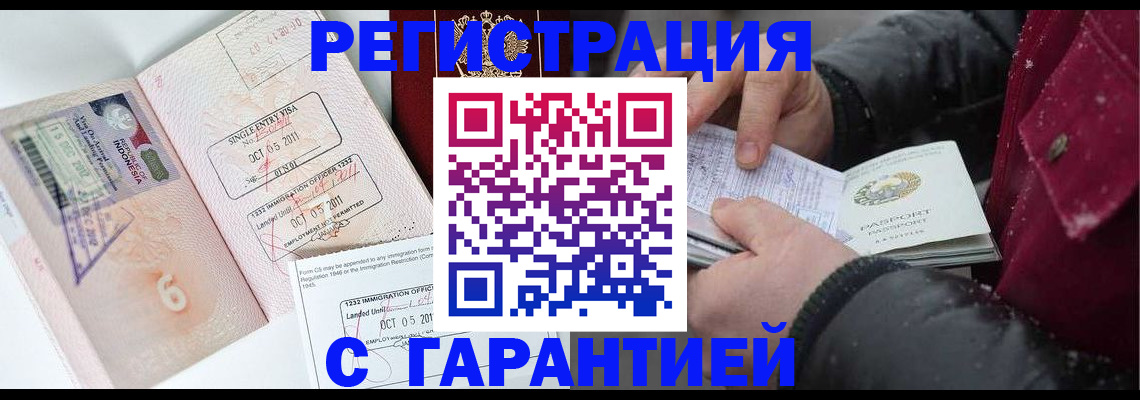 где прописаться в Богородске