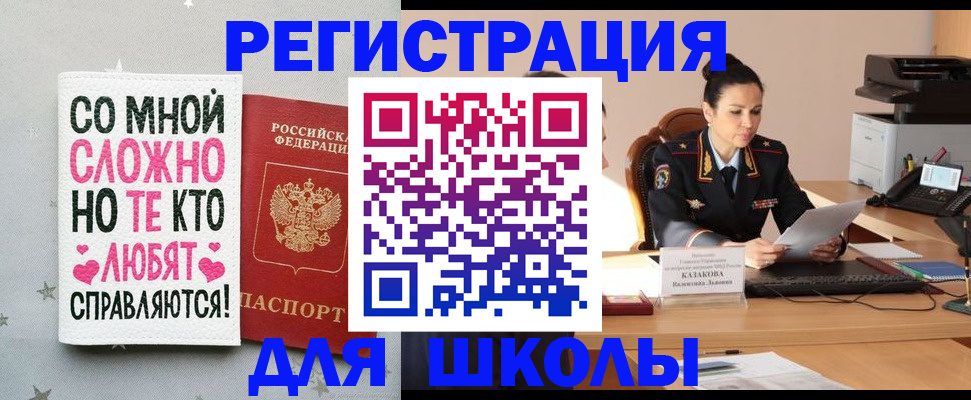 временная регистрация законно в Богородске