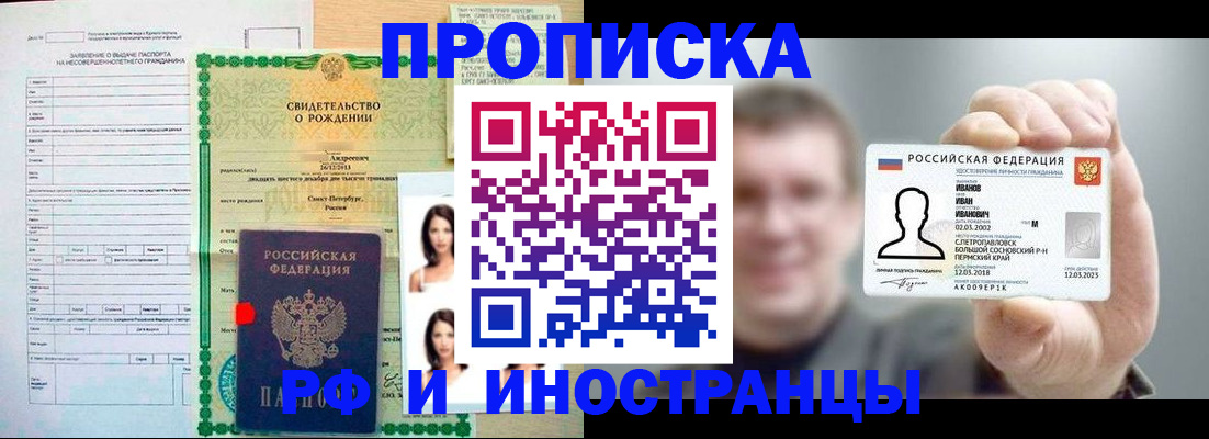 найти адрес прописки в Богородске