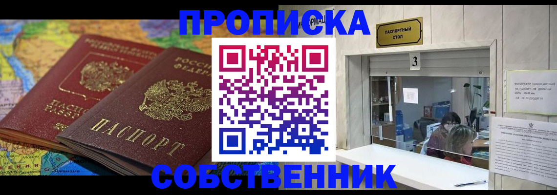 временная регистрация госуслуги в Богородске