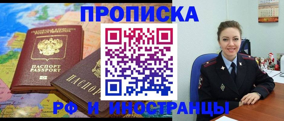 миграционный учет в Богородске