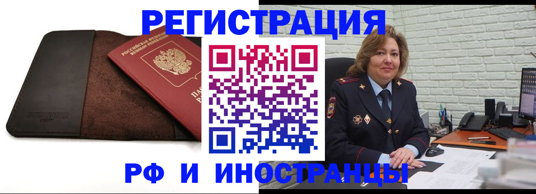 временная регистрация собственник в Богородске