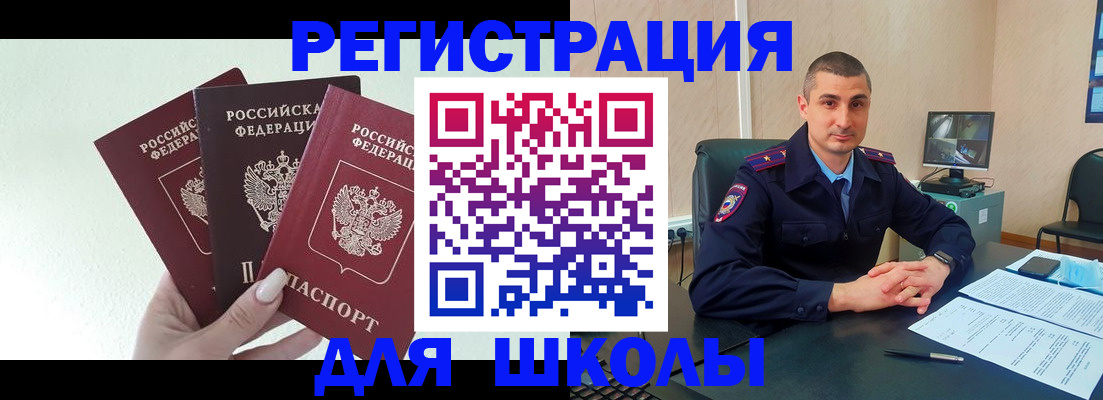 где прописаться в Богородске