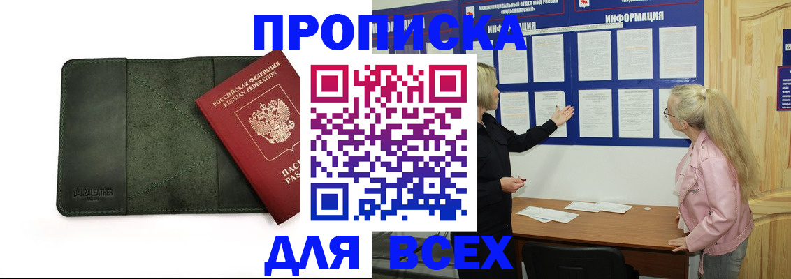 временная регистрация гарантия в Богородске