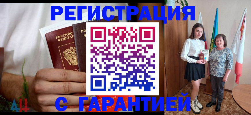 прописка для кредита в Богородске